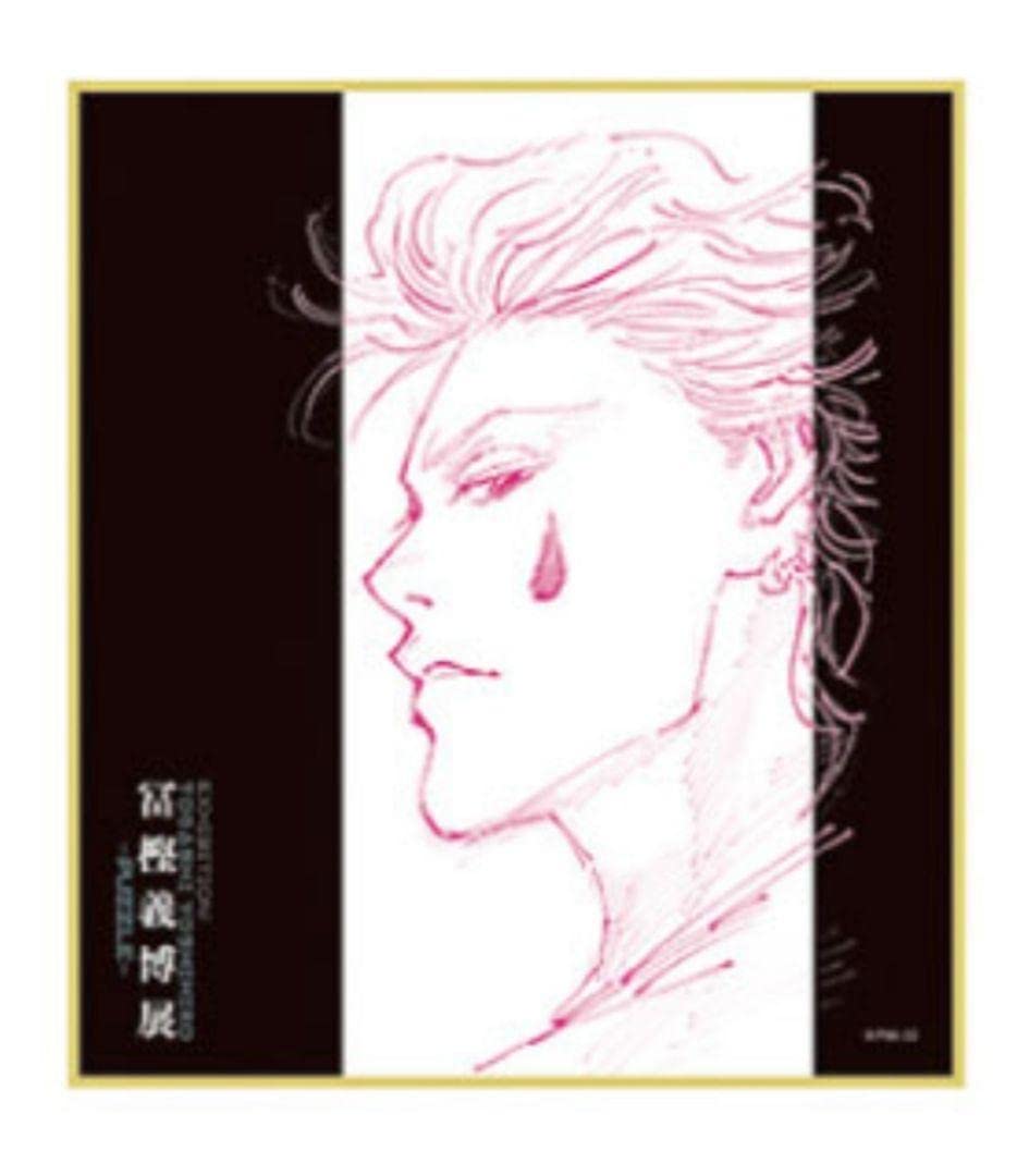 Amazon.co.jp: 冨樫義博展 ハンターハンター 色紙コレクション