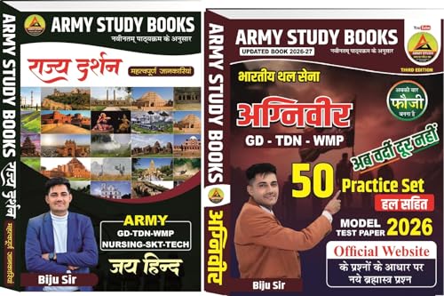 Image of Army Agniveer 2026 | Model Paper & Rajya Darshan Combo Book 2026 | Biju Sir (Paperback, Hindi, BIJU SIR)