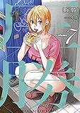 圧勝（７） (マンガワンコミックス)