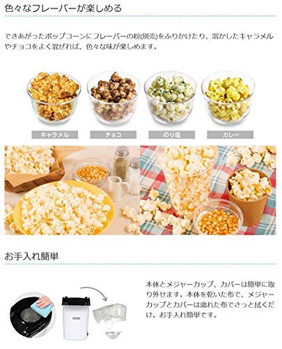 キャラメルポップコーンを簡単に10分足らずで作る方法 思い切って日本を飛び出してみたら