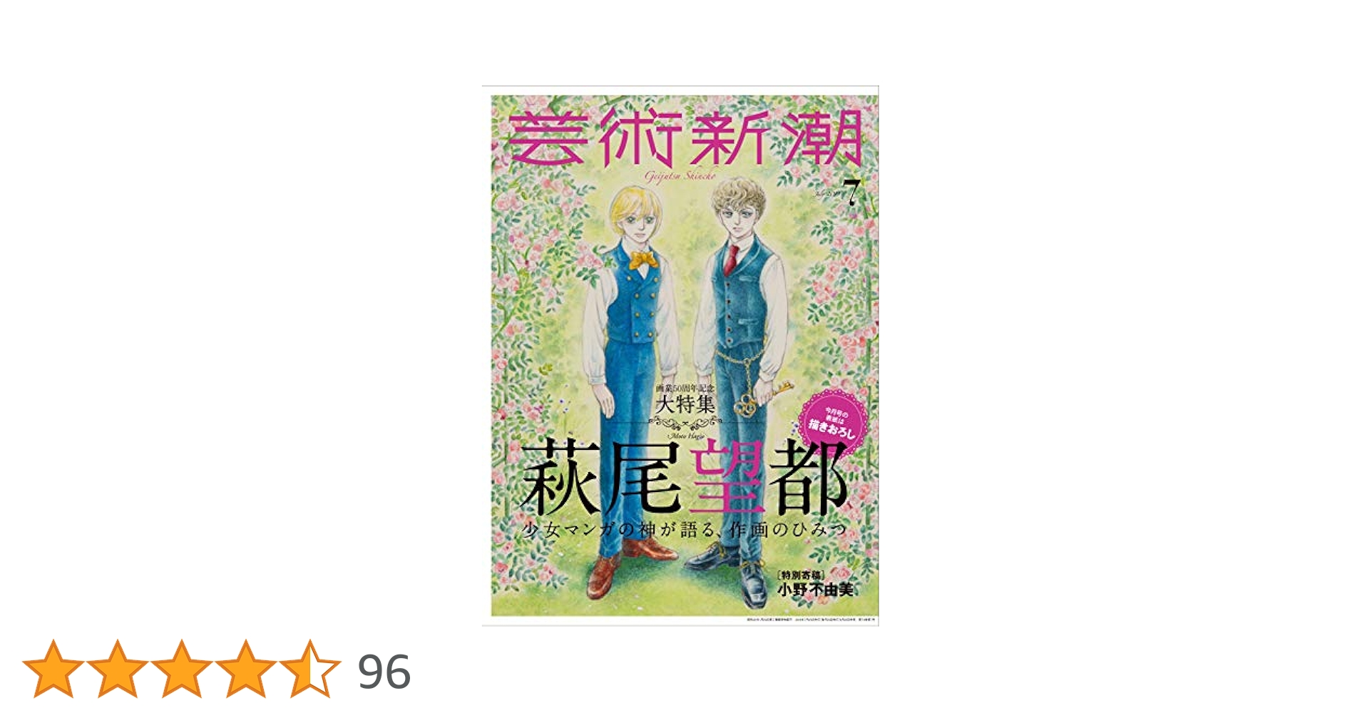 芸術新潮 日本文化の粋 芸術新潮｜定期購読 - 雑誌のFujisan