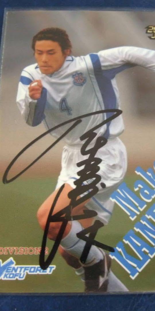 Amazon.co.jp: 支給品超 ヴァンフォーレ甲府 ユニフォーム 金子誠