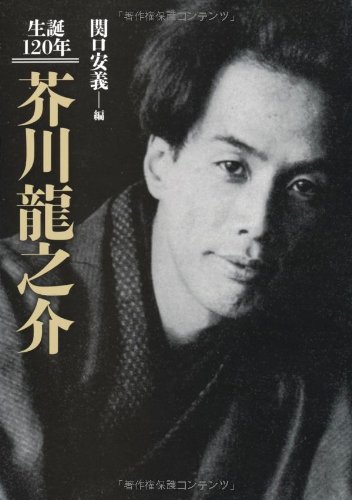 【中古】 日本近代文学と西洋音楽 堀辰雄・芥川龍之介・宮澤賢治/丸善仙台出版サービスセンター/井上二葉 日本近代文学と西洋音楽 堀辰雄・芥川龍之介・宮澤賢治 井上二葉
