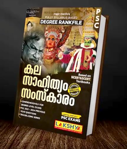 Lakshya ARTS, LITERATURE & CULTURE PSC DEGREE LEVEL PSC RANK FILE ...