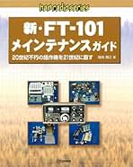 JA1AEAの自傳的アマチュア無線史　JA1AEA　自伝的アマチュア無線史 JA1AEAの自傳的アマチュア無線史 | 鈴木肇のあらすじ・感想