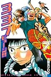 ３．３．７ビョーシ！！（７） (週刊少年マガジンコミックス)