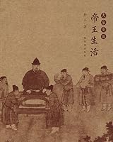 Qin Culture 7501012369 Book Cover