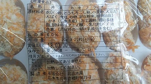 広島県産 カキフライ 1P(20g×20個)×20P 牡蠣フライ かきフライ 冷凍 業務用