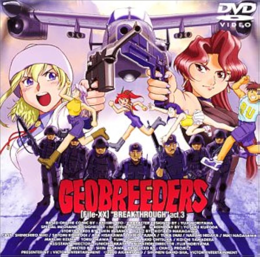 ジオブリーダーズ2 File-XX 魍魎遊撃隊 乱戦突破 act.4 [DVD