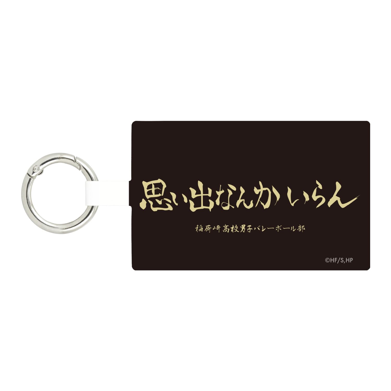 Amazon | グルマンディーズ ハイキュー!! マルチリングプラス L