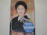 おんな渡り鳥 歌詞
