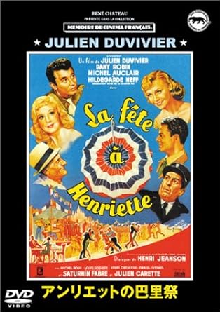 Amazon アンリエットの巴里祭 Dvd 映画