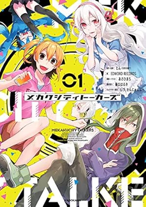 Amazon.co.jp: カゲロウデイズ 全13巻セット (MFコミックス ジーン