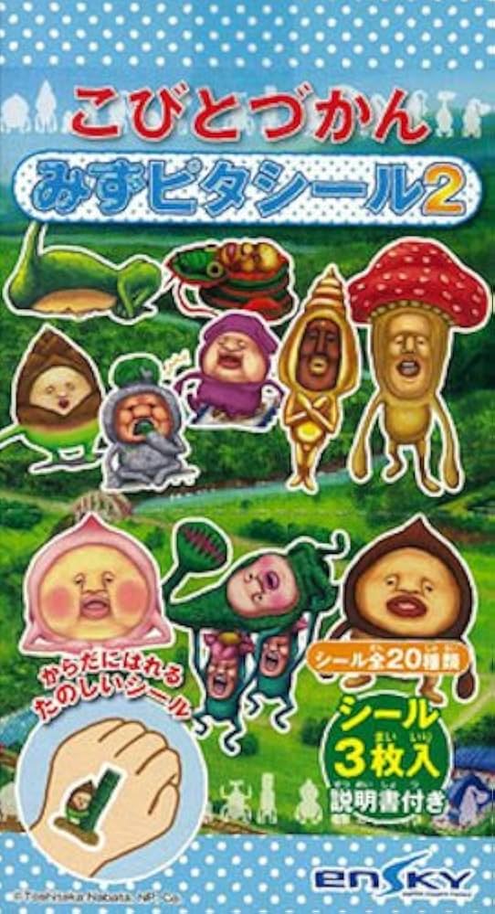 こびとづかん　シールコレクション２　コレクション３　２BOX Amazon.co.jp: 2 こびとづかん シールコレクション3 ナメシンジュ 他