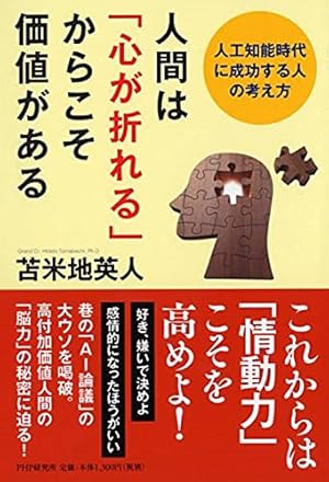 苫米地DVD 情動と進化: 人工意識発生 DVD 2枚組