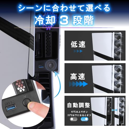 【PS5 Pro/Slim 両対応】 EGGSLINER GAMES PS5 冷却ファン 自動温度検出 クーリングファン プレステ5 冷却 ファン (PS5プロ/スリム対応) RGBライト 静音 USB3.0ポート搭載 PS5 アクセサリー