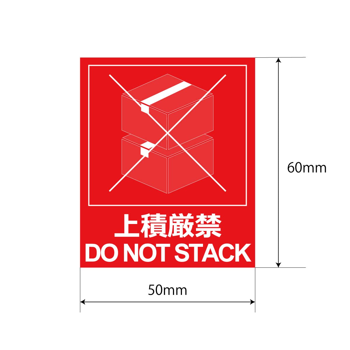 Amazon | Hanaten 荷札シール 50mm×60mm 英語表記 (上積厳禁, 200枚