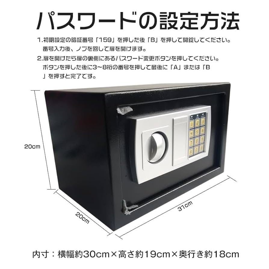 金庫 家庭用 電子金庫 防犯金庫 店舗用 小型 電子ロック テンキー デジタル 楽天市場】金庫 小型 セキュリティーボックス 家庭用 テンキー