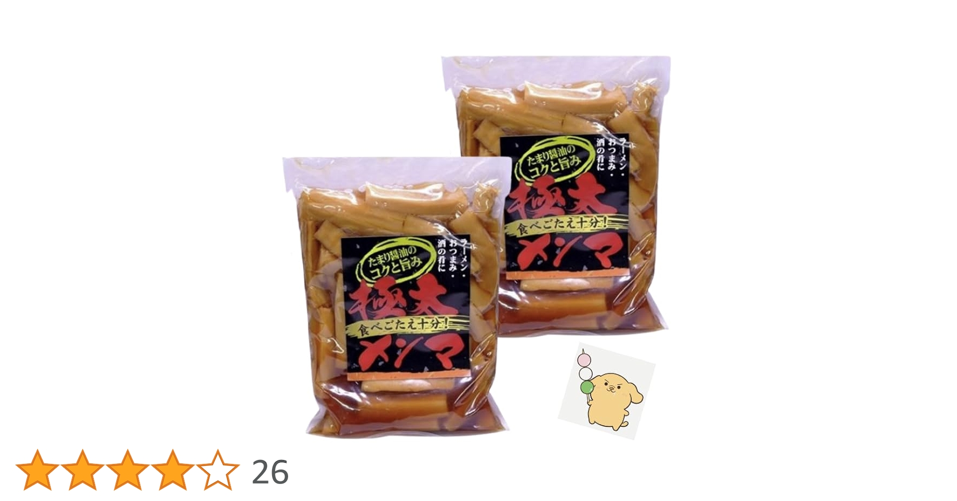 Amazon | 極太メンマ 300g 2個セット 徳用 | ノーブランド品