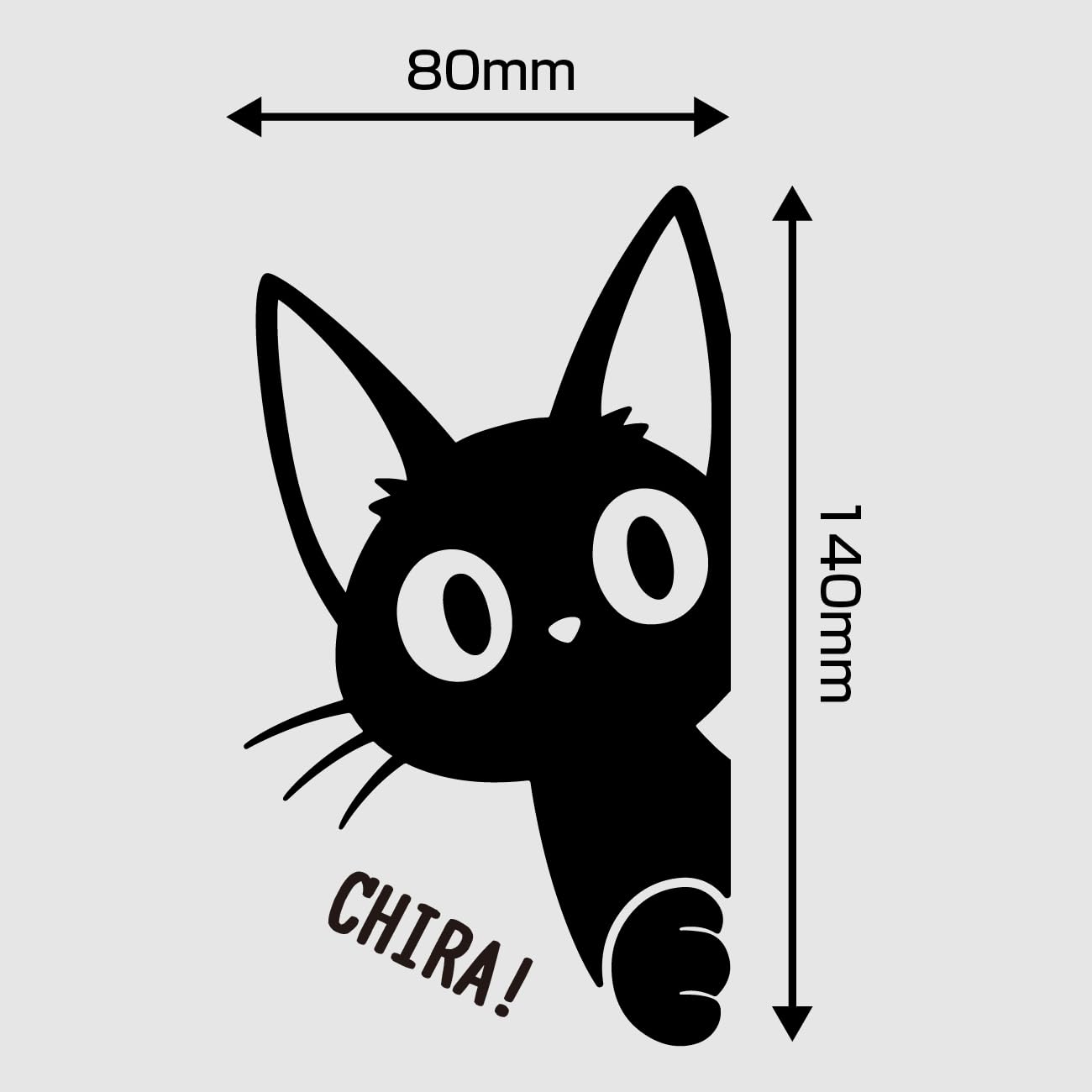 Amazon.co.jp: チラッとのぞく黒猫ステッカー「CHIRA!」（ブラック