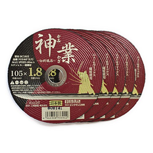 Bigman NSX切断砥石 神業1.8mm BC18SX-5P