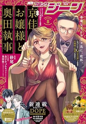 佐々木と宮野★公式画集⑦ Amazon.co.jp: 佐々木と宮野 07 (ジーンピクシブシリーズ