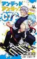 【漫画喫茶落ち】全巻 アンデッドアンラック 全27巻セット　戸塚慶文 アンデッドアンラック 27 (ジャンプコミックス) | 戸塚 慶文 |本