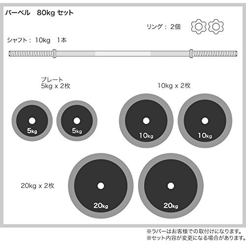 Amazon | PURE RISE(ピュアライズ) バーベル セット 80KG
