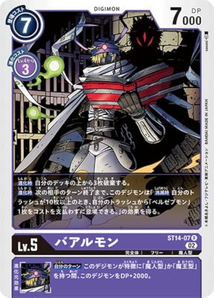 エビバーガーモン　美品　デジモンカード エビバーガーモン 美品 デジモンカード エビバーガーモン 美品