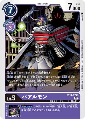 デジモンカード　α　亜種発見!! スペシャルシート　リリモン　4枚セット デジモンカード α 亜種発見!! スペシャルシート リリモン 4枚セット