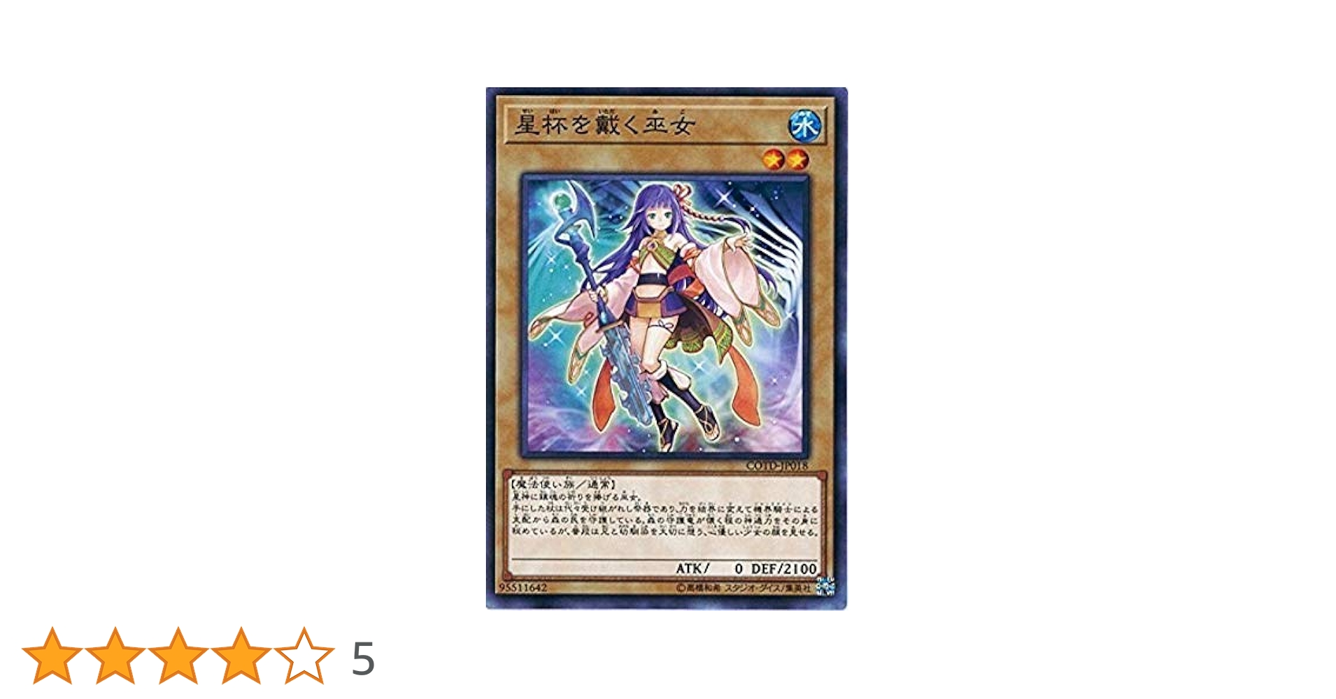 ボンズクルセイド 四方の巫女 ３枚セット ボンズクルセイド 四方の巫女 3枚セット