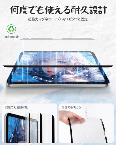 NIMASO ペーパーライクフィルム 着脱式 iPad 第11世代(A16)2025用/ iPad 第10世代 2022用 マグネット 保護フイルム アンチグレア 指紋防止 再利用可能 紙のような描き心地 ガラスフィルムと互換性あり DTB25F1618