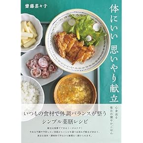 Amazon.co.jp: 料理の基礎 - クッキング・レシピ: 本