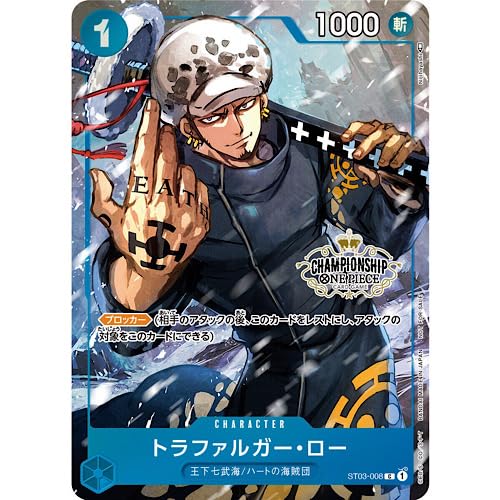 Amazon.co.jp: ONE PIECEカードゲーム チャンピオンシップセット