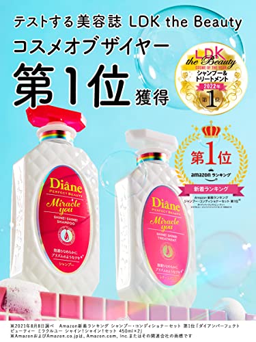 Moist Diane Perfect Beauty Miracle You Shine! Shine! Treatment 450ml - Shiny Berry Scent, White, 450 ml (Pack of 1) - Image 2