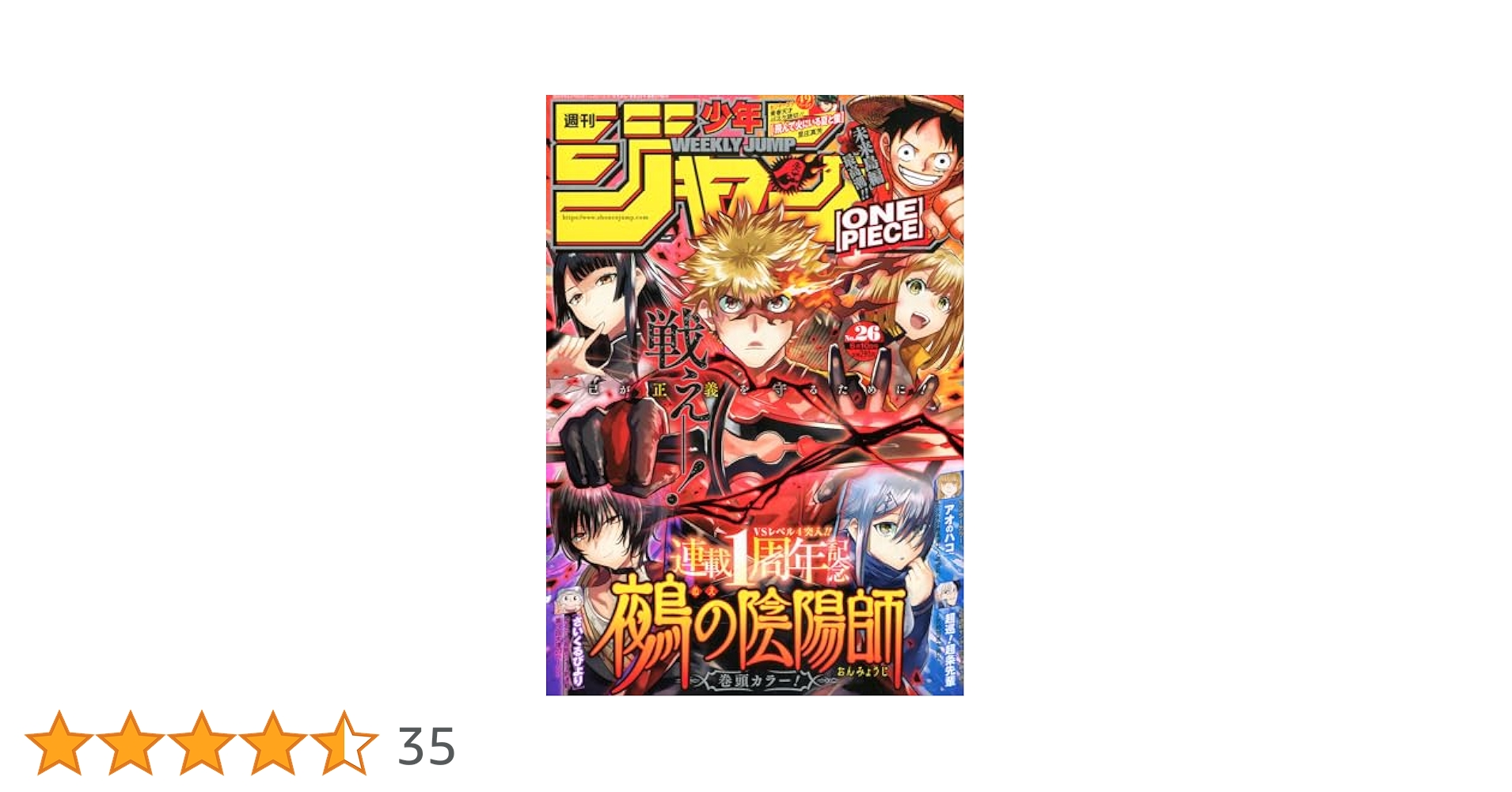 週刊少年ジャンプ　2009年26号〜2017年？号 週刊少年ジャンプ 2009年26号〜2017年？号 Amazon.co.jp: 週刊少年