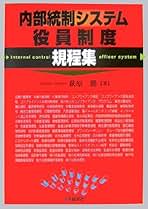 実用会社規程大全 改訂版/日本法令/寺本吉男（単行本） 改訂版 実用会社規程大全 | 寺本 吉男 |本 | 通販 | Amazon