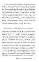 Kogda roditeli lyubyat slishkom silno. Kak izbavitsya ot sozavisimosti v otnosheniyah s roditelyami i detmi i zhit svoej, a ne chuzhoj zhiznyu. 3-e izd., isp 5981247959 Book Cover