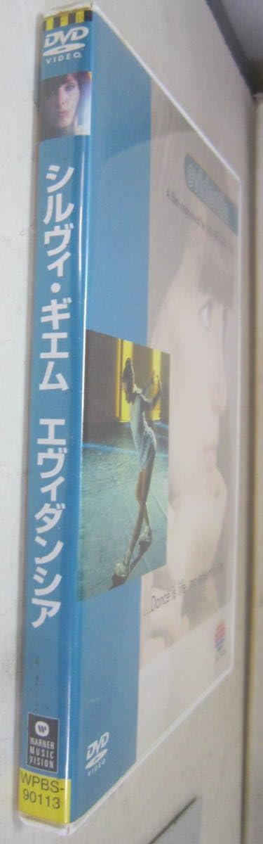 Amazon.co.jp: DVD シルヴィ・ギエム エヴィダンシア/Sylvie