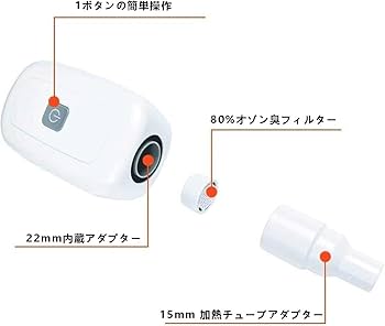 Amazon | CPAPクリーナーと消毒機 ポータブルオゾン人工呼吸器滅菌器