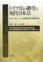 【中古本】公序良俗論の再構成 公序良俗論の再構成 | 山本 敬三 |本 | 通販 | Amazon