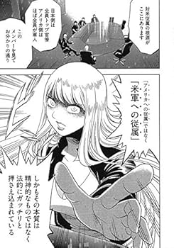 1929年 漫画漫談 アメリカの横ッ腹 安戸左行 1929年 漫画漫談 アメリカの横ッ腹 安戸左行