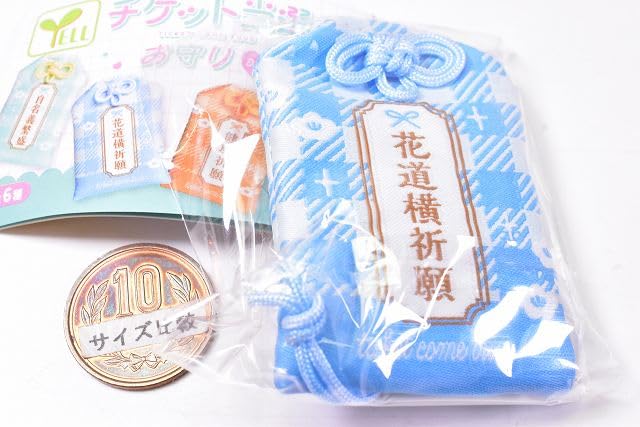 Amazon | チケット当選お守り Day2 [2.花道横祈願](単品)エール