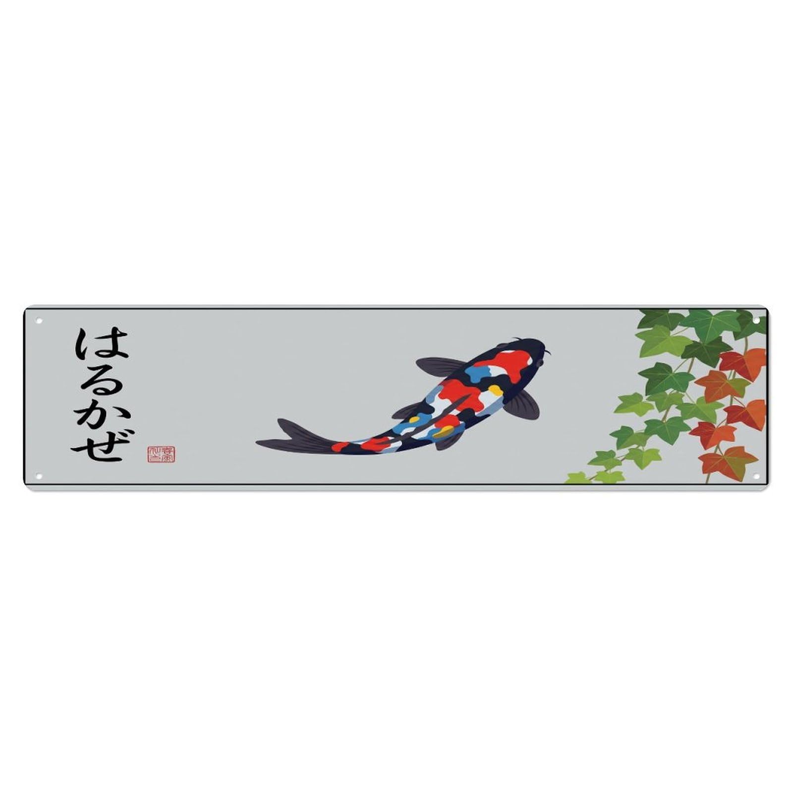 Olhnbad 4X16inch(10X40cm) Vintage Koi Fish Japanese Delicate Metal Tin Sign