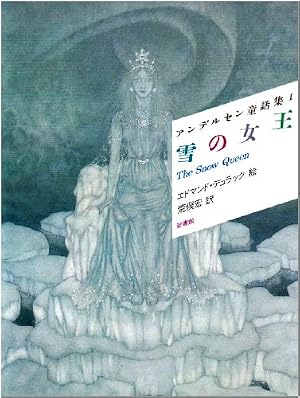 いばらひめ | エロール・ル・カイン |本 | 通販 | Amazon