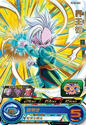 界王神 なるほど うわさどおりいい魂をお持ちだ 当時ワイ こいつ絶対めっちゃ強いやん なんでも受信遅報 なんj おんjまとめ