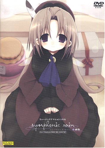 工画堂スタジオ シンフォニック=レイン愛蔵版