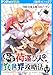 転生荷運び人の異世界攻略法(話売り)　#27 (ヤングチャンピオン・コミックス)