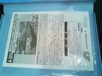 Amazon | Nゲージ MICROACE 207系900番台電車 「ありがとう207系の旅