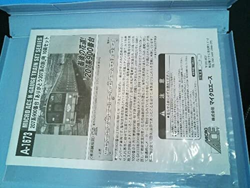 マイクロエース 207系900番台 「ありがとう207系の旅」号 10両セット Amazon | Nゲージ MICROACE 207系900番台電車 「ありがとう207系